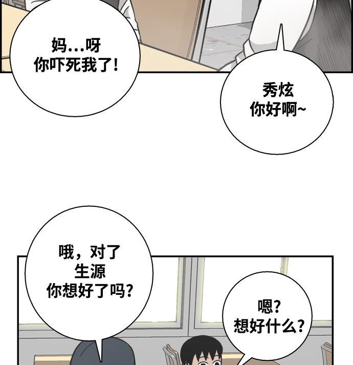 娜美漫画韩漫全集-第10话无删减无遮挡章节图片 