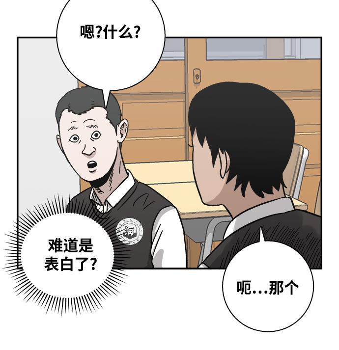 娜美漫画韩漫全集-第10话无删减无遮挡章节图片 