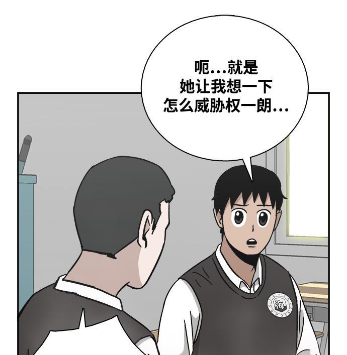 娜美漫画韩漫全集-第10话无删减无遮挡章节图片 