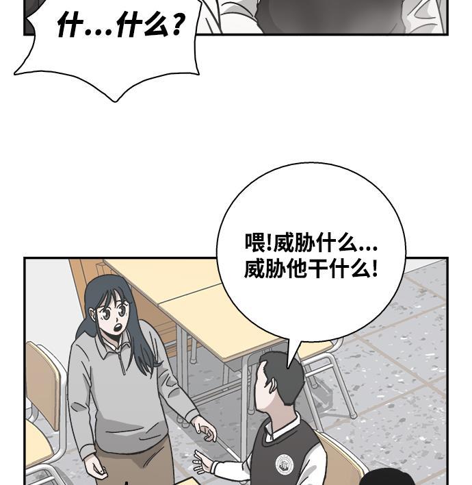 娜美漫画韩漫全集-第10话无删减无遮挡章节图片 