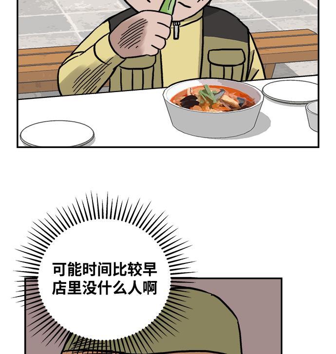 娜美漫画韩漫全集-第10话无删减无遮挡章节图片 