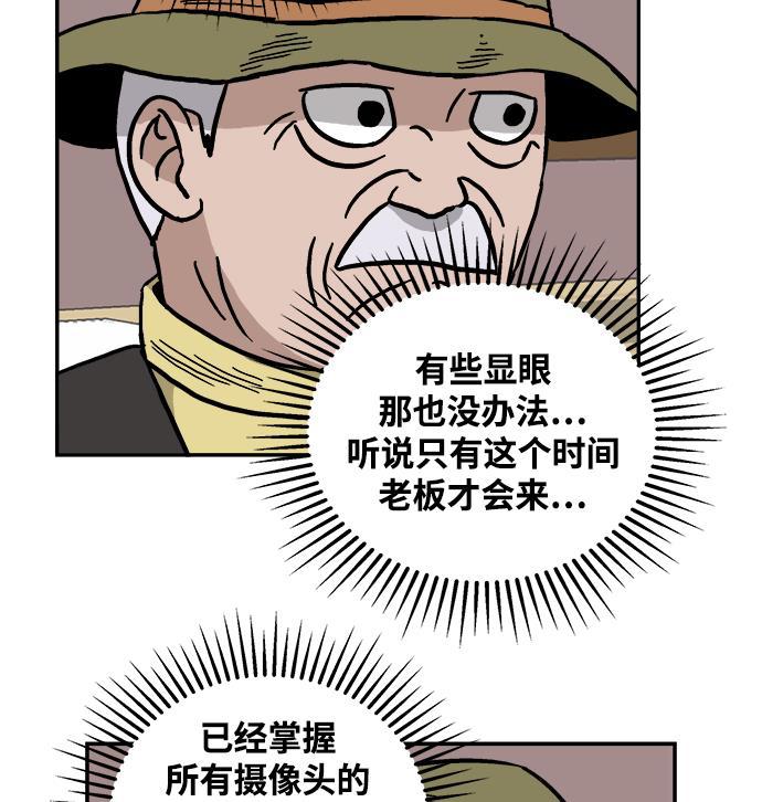 娜美漫画韩漫全集-第10话无删减无遮挡章节图片 