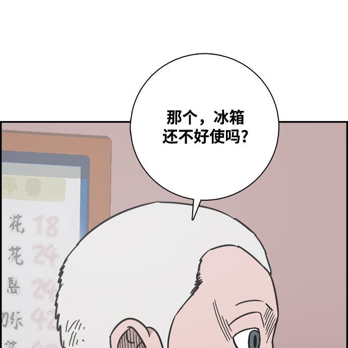 娜美漫画韩漫全集-第10话无删减无遮挡章节图片 