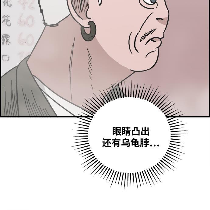 娜美漫画韩漫全集-第10话无删减无遮挡章节图片 
