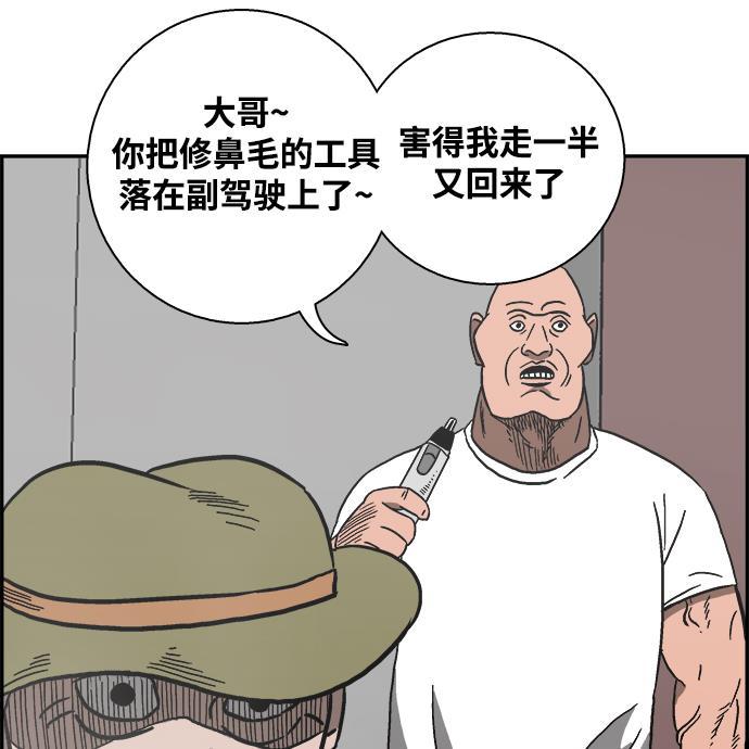娜美漫画韩漫全集-第10话无删减无遮挡章节图片 