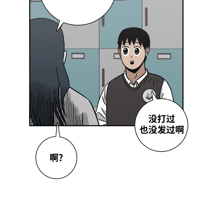 娜美漫画韩漫全集-第10话无删减无遮挡章节图片 