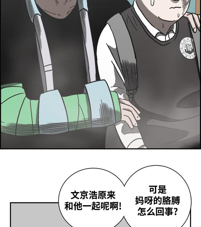 娜美漫画韩漫全集-第10话无删减无遮挡章节图片 