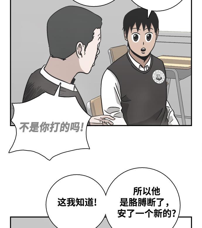 娜美漫画韩漫全集-第10话无删减无遮挡章节图片 