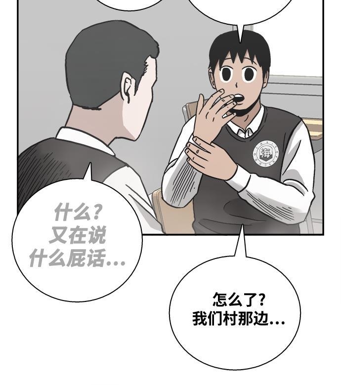 娜美漫画韩漫全集-第10话无删减无遮挡章节图片 