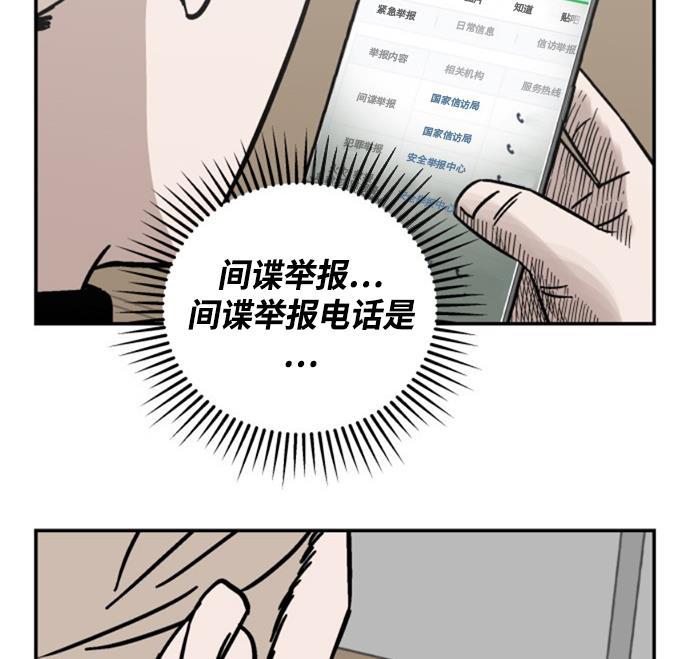 娜美漫画韩漫全集-第12话无删减无遮挡章节图片 