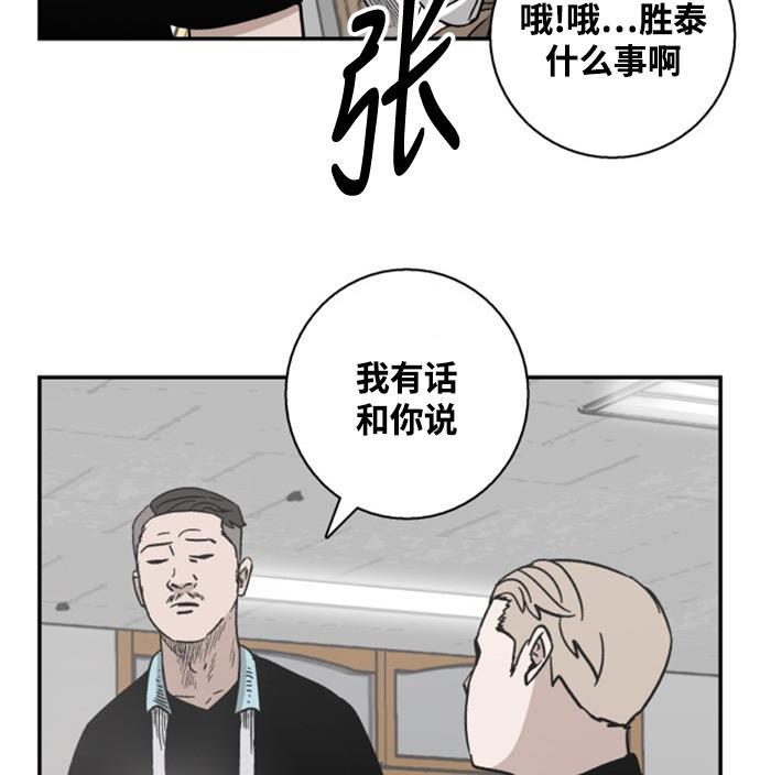 娜美漫画韩漫全集-第12话无删减无遮挡章节图片 