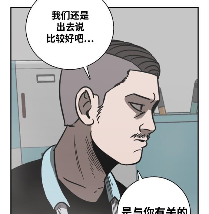 娜美漫画韩漫全集-第12话无删减无遮挡章节图片 