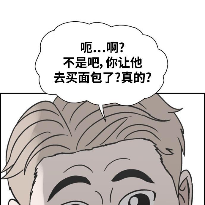 娜美漫画韩漫全集-第12话无删减无遮挡章节图片 