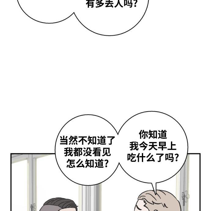 娜美漫画韩漫全集-第12话无删减无遮挡章节图片 