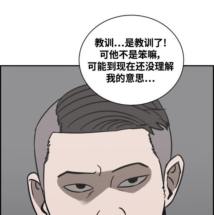娜美漫画韩漫全集-第12话无删减无遮挡章节图片 