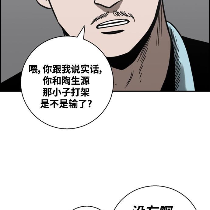 娜美漫画韩漫全集-第12话无删减无遮挡章节图片 
