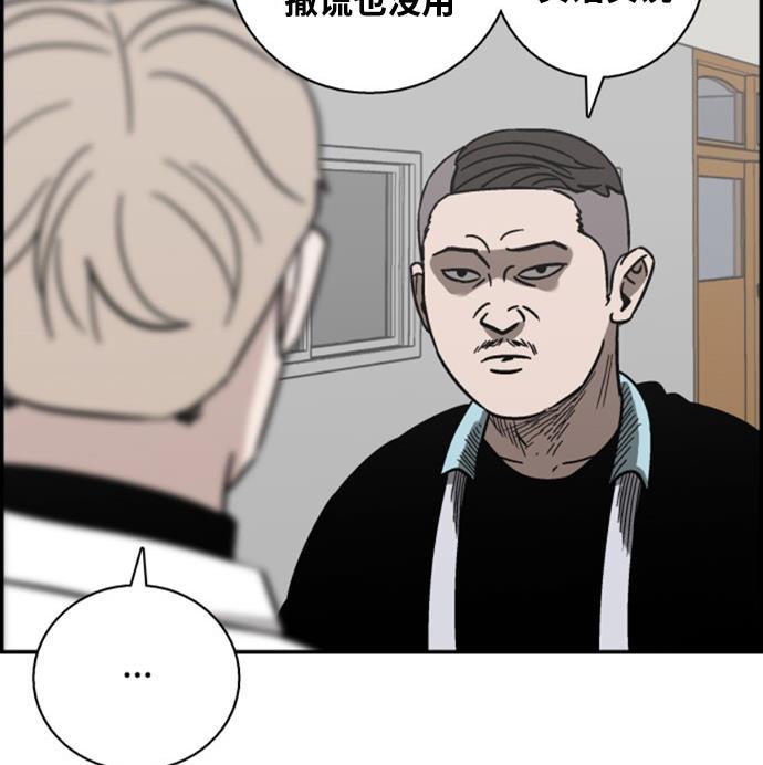 娜美漫画韩漫全集-第12话无删减无遮挡章节图片 