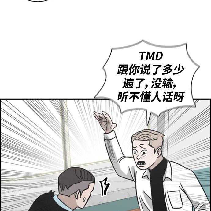 娜美漫画韩漫全集-第12话无删减无遮挡章节图片 