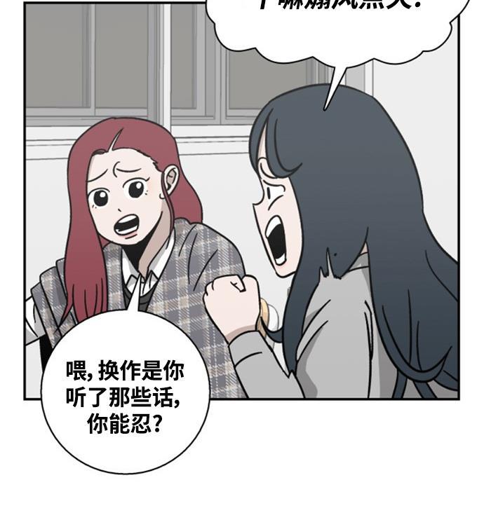 娜美漫画韩漫全集-第12话无删减无遮挡章节图片 