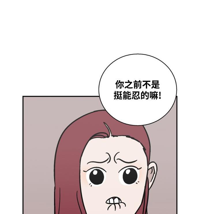 娜美漫画韩漫全集-第12话无删减无遮挡章节图片 