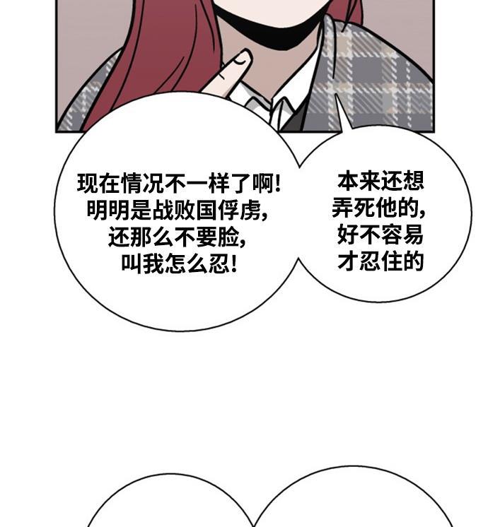 娜美漫画韩漫全集-第12话无删减无遮挡章节图片 