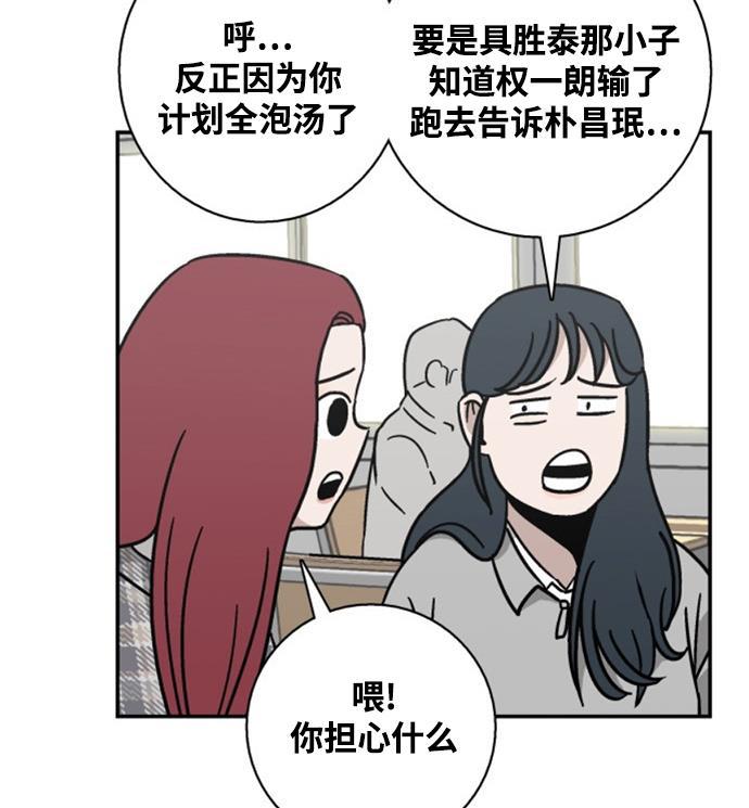 娜美漫画韩漫全集-第12话无删减无遮挡章节图片 