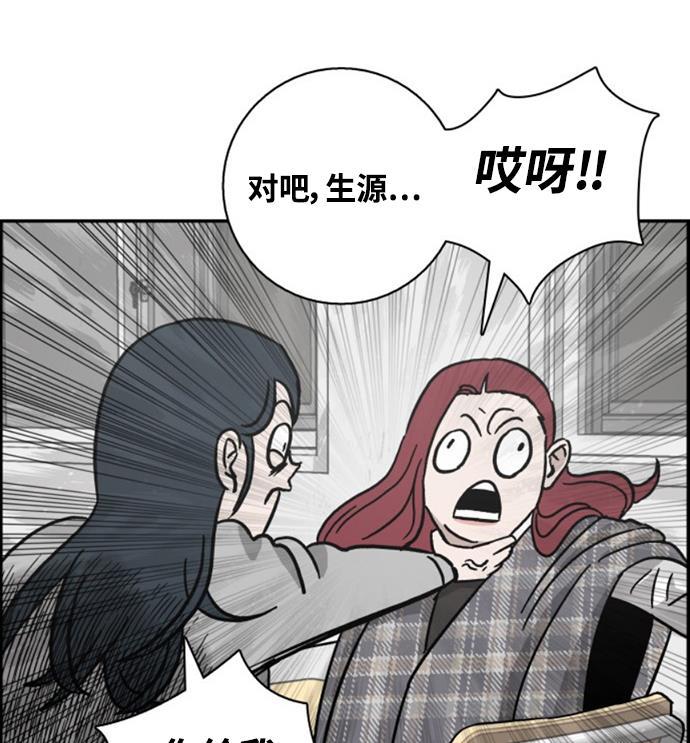 娜美漫画韩漫全集-第12话无删减无遮挡章节图片 