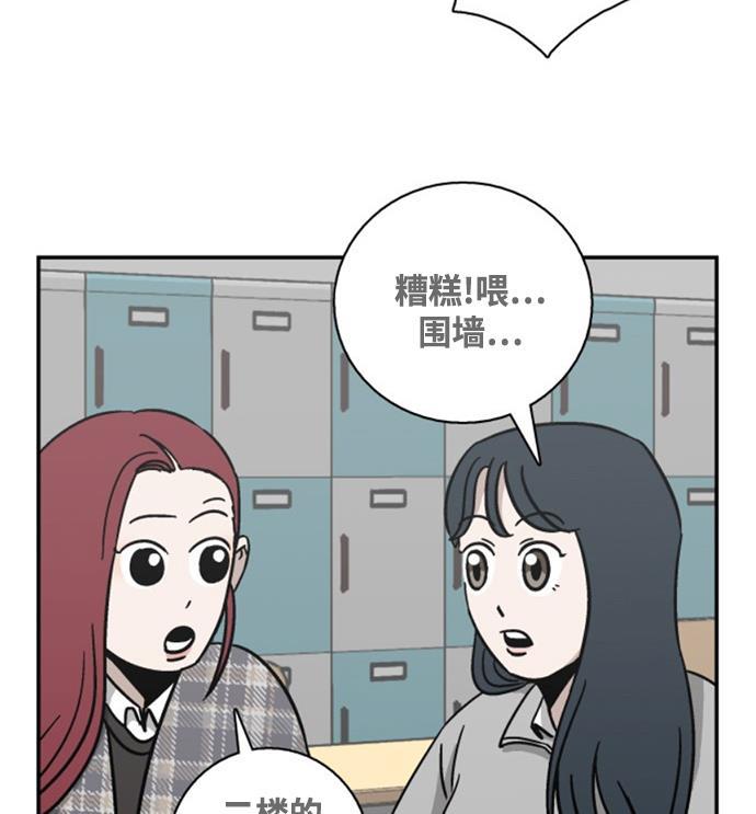 娜美漫画韩漫全集-第12话无删减无遮挡章节图片 
