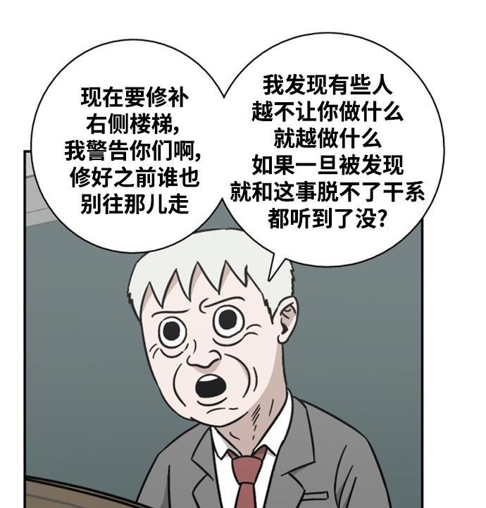 娜美漫画韩漫全集-第12话无删减无遮挡章节图片 