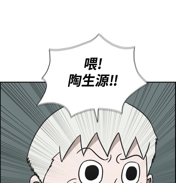 娜美漫画韩漫全集-第12话无删减无遮挡章节图片 