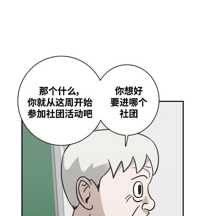 娜美漫画韩漫全集-第12话无删减无遮挡章节图片 