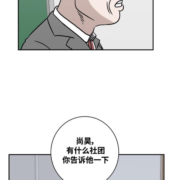 娜美漫画韩漫全集-第12话无删减无遮挡章节图片 