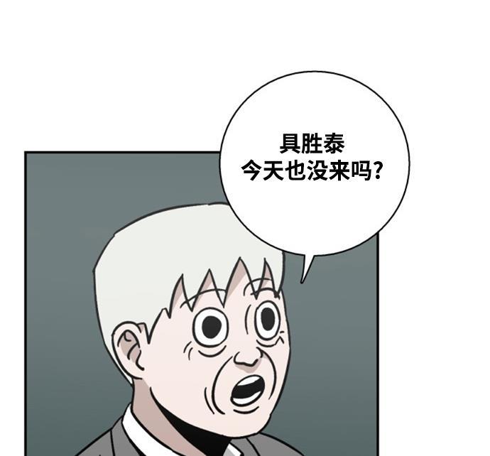 娜美漫画韩漫全集-第12话无删减无遮挡章节图片 