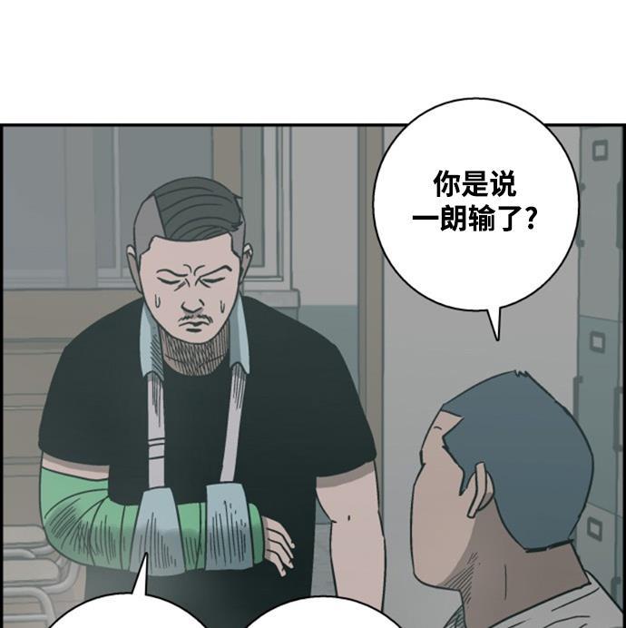 娜美漫画韩漫全集-第12话无删减无遮挡章节图片 