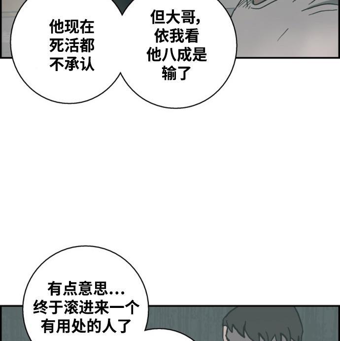 娜美漫画韩漫全集-第12话无删减无遮挡章节图片 