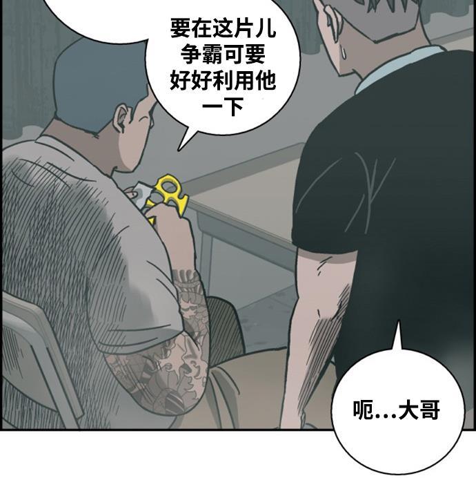 娜美漫画韩漫全集-第12话无删减无遮挡章节图片 
