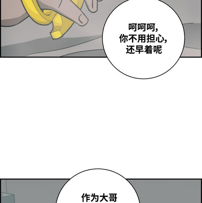 娜美漫画韩漫全集-第12话无删减无遮挡章节图片 