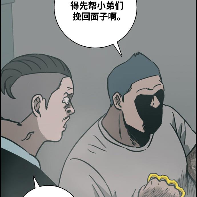 娜美漫画韩漫全集-第12话无删减无遮挡章节图片 