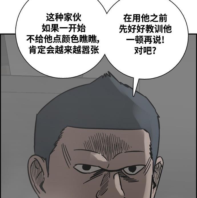 娜美漫画韩漫全集-第12话无删减无遮挡章节图片 