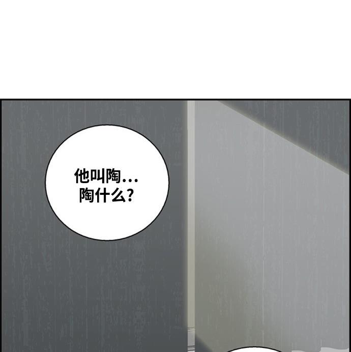 娜美漫画韩漫全集-第12话无删减无遮挡章节图片 