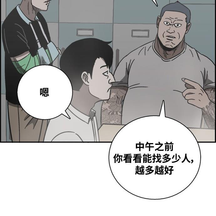 娜美漫画韩漫全集-第12话无删减无遮挡章节图片 