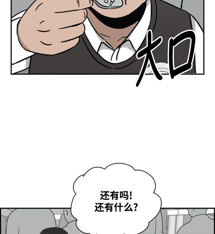 娜美漫画韩漫全集-第12话无删减无遮挡章节图片 