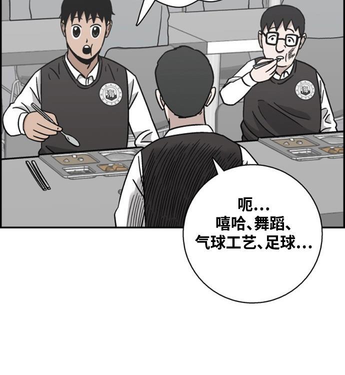 娜美漫画韩漫全集-第12话无删减无遮挡章节图片 