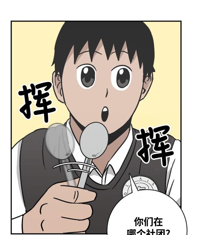 娜美漫画韩漫全集-第12话无删减无遮挡章节图片 