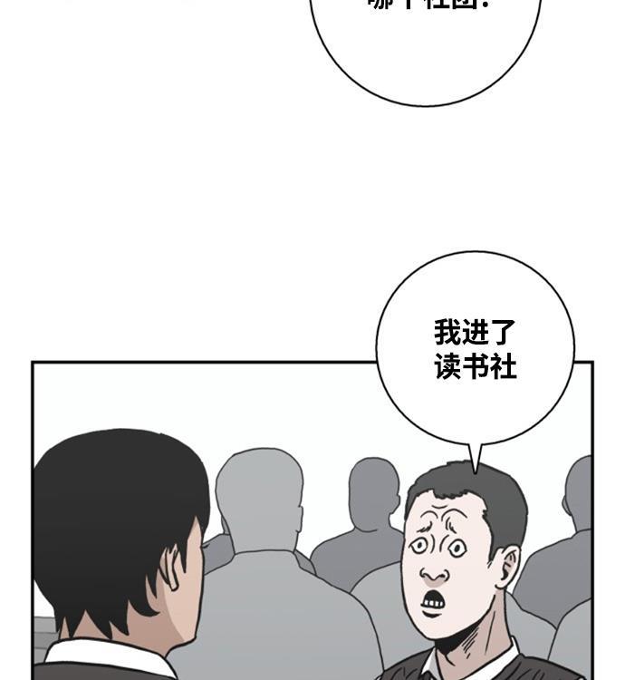 娜美漫画韩漫全集-第12话无删减无遮挡章节图片 