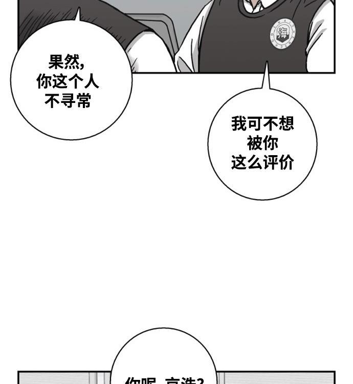 娜美漫画韩漫全集-第12话无删减无遮挡章节图片 
