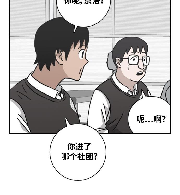 娜美漫画韩漫全集-第12话无删减无遮挡章节图片 