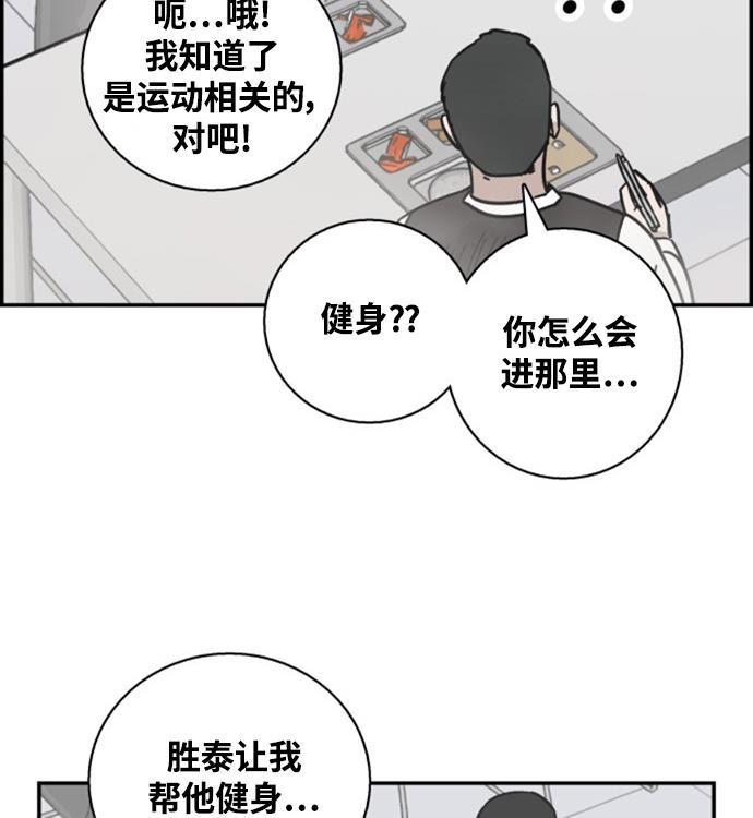 娜美漫画韩漫全集-第12话无删减无遮挡章节图片 