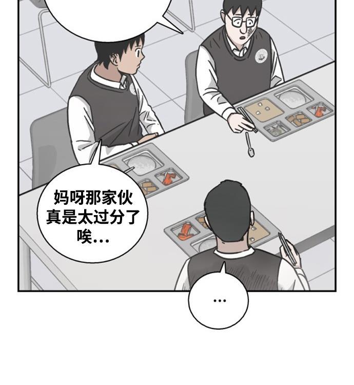 娜美漫画韩漫全集-第12话无删减无遮挡章节图片 