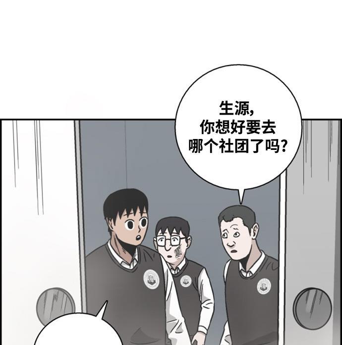 娜美漫画韩漫全集-第12话无删减无遮挡章节图片 